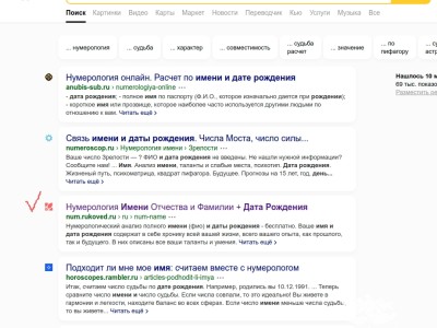 Сайт по ключевому запросу вышел на третью строчку в яндекс