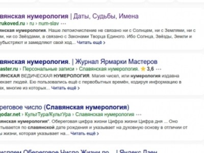 Сайт по ключевому запросу вышел на первую строчку в яндекс